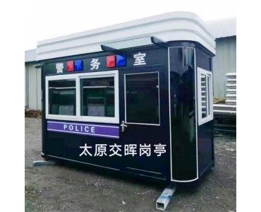 供应钢结构岗亭 山西阳泉盂县停车场收费岗亭  环卫管理岗亭
