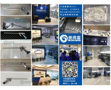 广州奥得富医疗提供椎间孔镜维修/硬镜维修/内窥镜维修