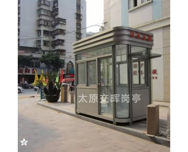 门卫岗亭厂家  山西长治长子移动值班岗亭    不锈钢岗亭