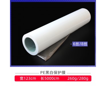 上海真石漆黑白油胶保护膜
