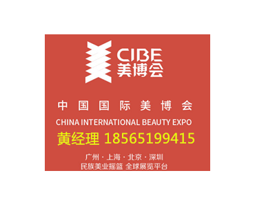 2022年广州美容博览会/广州化妆品包装展