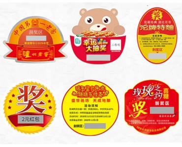云梦各类纸张好评卡返现卡定制防伪刮刮卡刮奖卡印刷