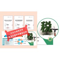 红河软件产品登记检测报告