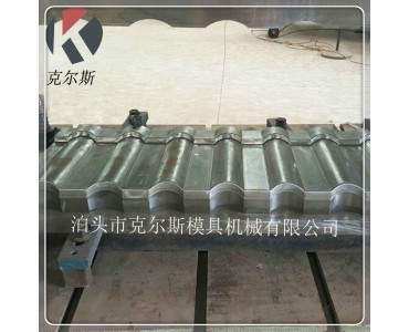 供应彩石金属瓦模具别墅瓦模具1340*420mm