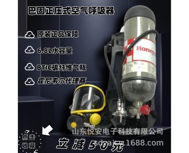霍尼韦尔SCBA105K C900 自给正压式压缩空气呼吸器