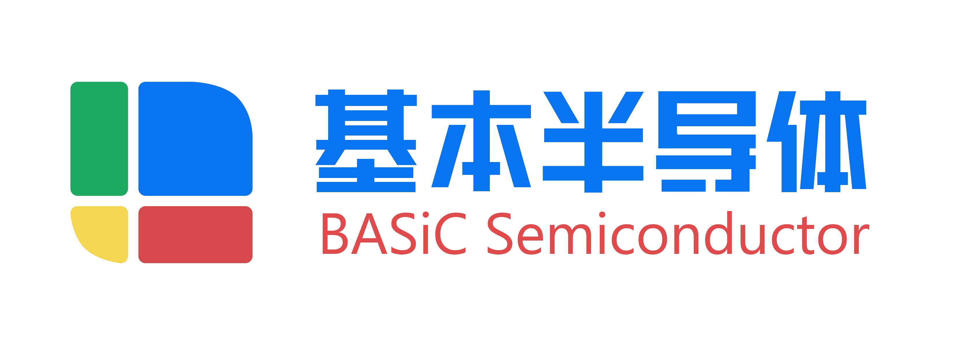 基本半导体有限公司