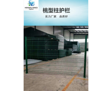 厂家供应双边丝边框隔离网小区桃型柱勾花护栏网可定制