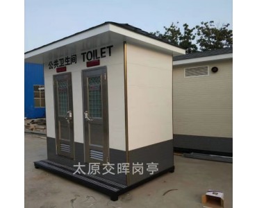 城市移动公厕 公园公共卫生间 山西朔州环保移动厕所厂家