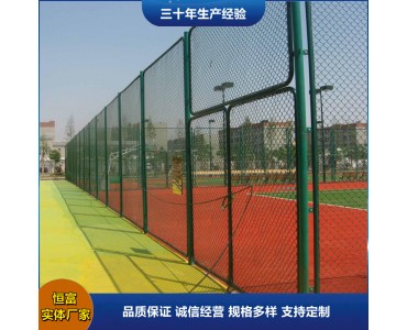供应运动场隔离围栏笼式篮球场护栏网勾花体育场围网