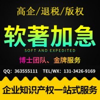 德宏计算机软件著作权申请流程和材料