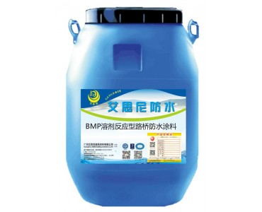 路桥bmp-3溶剂反应型防水涂料bmp溶剂型粘结剂