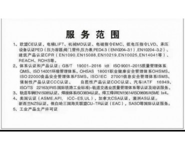 纳思检测认证