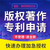 武汉计算机软件著作权办理