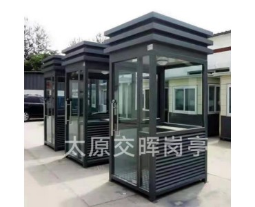 山西长治黎城岗亭厂家供应钢结构岗亭 停车场收费岗亭 治安岗亭