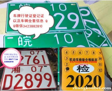 长期代办异地 农用车 变形拖拉机 上牌 年审