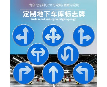 厂区车间用铝板反光安全警示标志牌