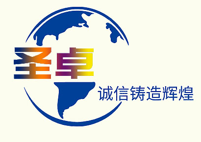 邹平县圣卓金属制品有限公司