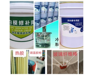 圣卓白模粘结剂-铸造厂家白模粘结胶EPS泡沫冷胶