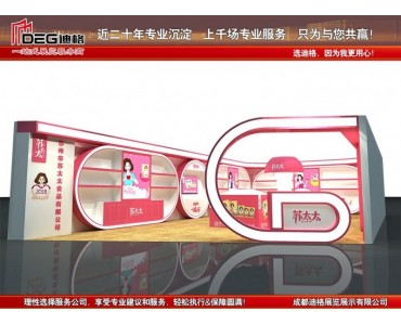 2022年第106届全国糖酒商品交易会展台设计搭建商