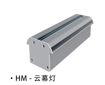 恒茂LED低位照明铝制HM216云幕灯