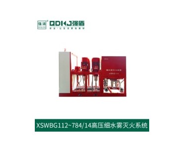 高压消防细水雾灭火系统装置XSWBG 474/14 QD03