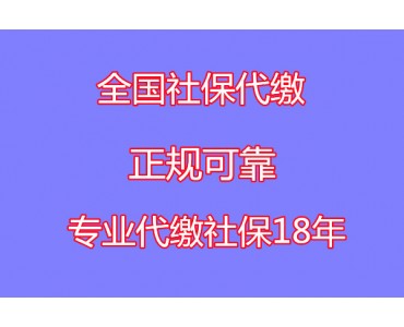 广州住房公积金怎么交？专业代交广州公积金，代交广州社保