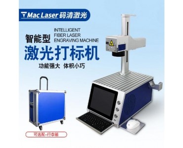 斜面智能激光打标机MZF系列 便携式激光打标机方便携带易操作