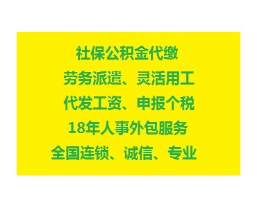 办理上海社保，专业咨询办理全国社保，上海正规社保代办公司
