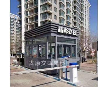 供应山西太原古交岗亭 钢结构岗亭 社区防疫岗亭 户外移动岗亭