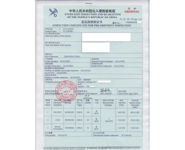 四川瀚瑞森贸易有限公司