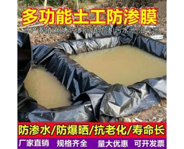 土工布 土工膜