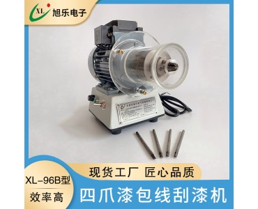 广东四爪式脱漆机 四爪式刮漆机 四爪式剥漆机