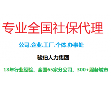 个体户缴纳岳阳社保，新公司办理岳阳社保流程，办理岳阳社保手续
