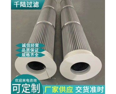 厂家销售钢厂改造除尘滤筒 替代布袋 覆膜滤芯电厂工业除尘滤芯