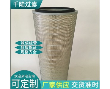 厂家销售 自洁式除尘滤筒 空气滤筒钢厂专用滤筒 规格可定制