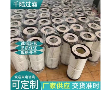厂家销售 替代 Nederman尼的曼除尘滤芯 防爆除尘滤筒