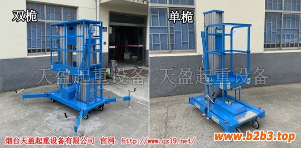 双桅铝合金升降机3