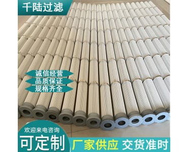 厂家销售 搅拌站专用除尘滤筒替代威埃姆除尘滤筒 规格可定制
