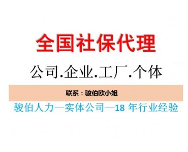 2022南宁社保代理公司，代办南宁五险一金，南宁社保代买