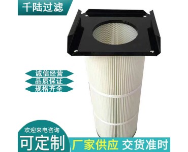 方卡盘除尘滤筒 东丽覆膜除尘滤芯 规格可定制 千陆生产