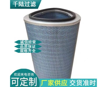 替代唐纳森椭圆形阻燃滤筒 三角形除尘阻燃滤筒 千陆 除尘滤筒