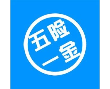 佛山公积金断交怎么办？代缴佛山公积金19年，公积金挂靠找骏伯