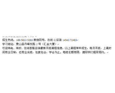 象山县春华学校平面设计培训_Photoshop开课时间