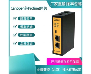 小疆智控CANOPEN转PROFINET网关 PN5031