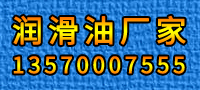 佳达润滑油（广州）有限公司