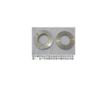 塑料橡胶制品内部金属结构透视探伤仪