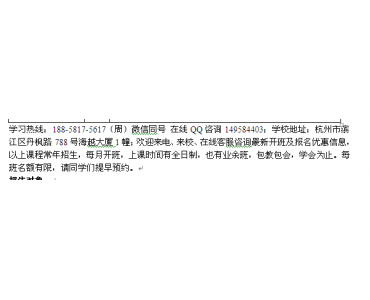 杭州滨江区会计实务精英班_税务实务操作班