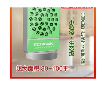 负离子发生器负氧离子生成机小粒径生态级氧吧空气净化器家用