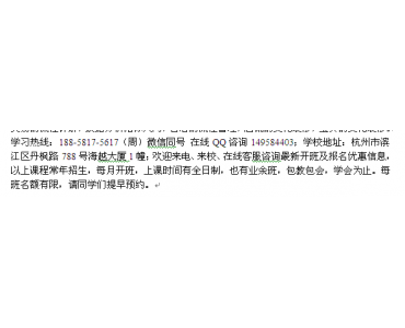 杭州滨江区电脑办公文员培训滨江区电脑培训
