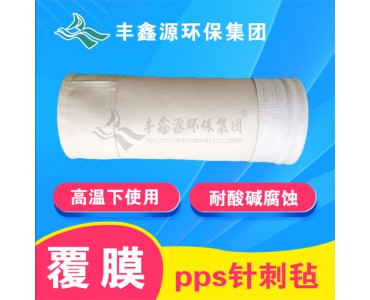 无锡粉尘厂防静电pps针刺毡加盟